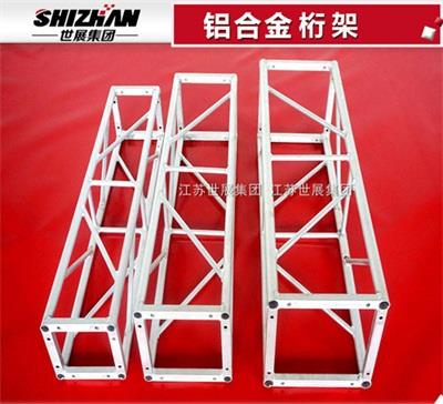 1铝合金桁架.jpg