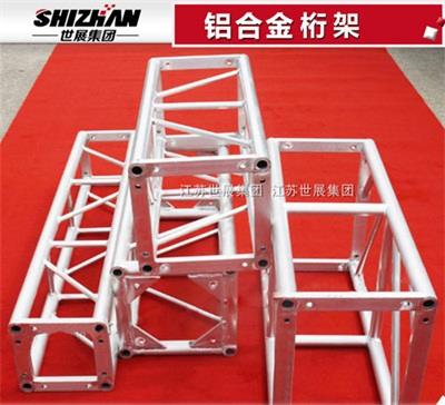 2铝合金桁架.jpg