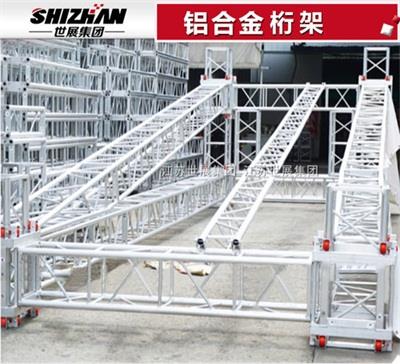 4铝合金桁架.jpg