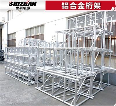 8铝合金桁架.jpg